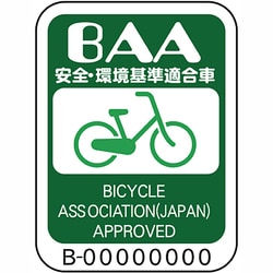 ヨドバシ.com - ブリヂストン BRIDGESTONE HC182 [幼児用自転車 HACCHI