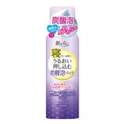 保湿泡パック