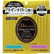 シャイニング トライアルセット