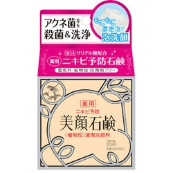 ヨドバシ.com - 美顔 美顔石鹸 通販【全品無料配達】