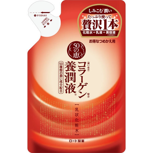 50の恵 コラーゲン養潤液 つめかえ用 200mL [オールインワン 50種の養潤成分配合 化粧水＋乳液＋美容液の3in1 高保湿]