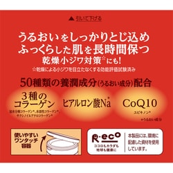 楽天市場】50の恵 コラーゲン養潤クリーム 90g ロート製薬(ROHTO