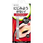 アイラインシール ブラック 40クミ