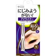 アイラインシール ブラウン 40クミ