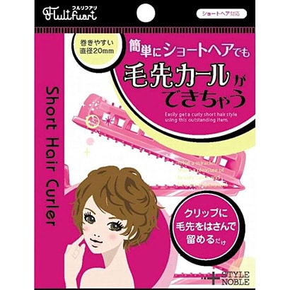 ショートヘアカーラー 2コ