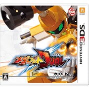 メダロットDUAL カブトVer. [3DSソフト]