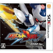 メダロットDUAL クワガタVer. [3DSソフト]