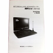 CPDP-T1000用取扱説明書 MANUAL-T1000