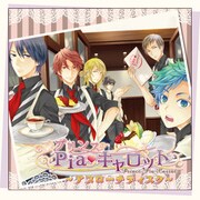 プリンスPia キャロット～アプローチディスク～