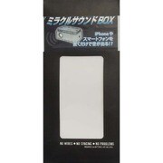ミラクルサウンドBox ホワイト MBOX-01WH
