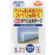 OK-807 [安心すべり止めテープ4m]