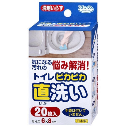 H-08 [ピカピカトイレ直洗い 20枚入 ブルー]