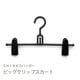 04358 [Realfitビッグクリップスカート]