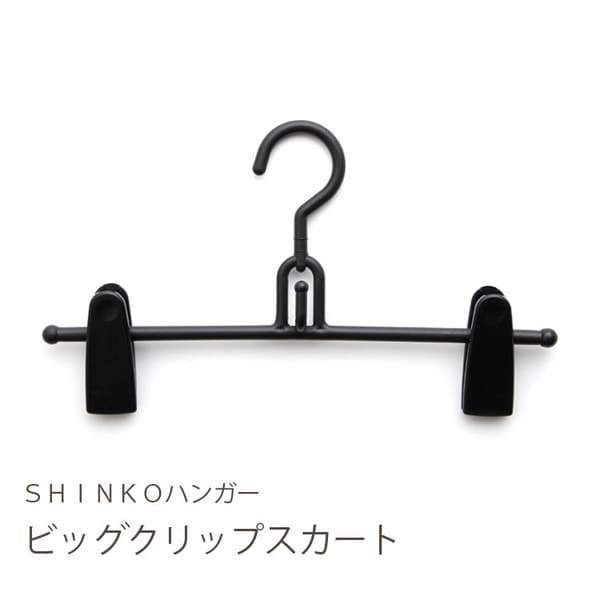 04358 [Realfitビッグクリップスカート]