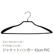 07818 [ジャケットハンガー42PVC]