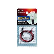 HK-LEDLS3VH [LEDソケット 3V用(抵抗51Ω)]