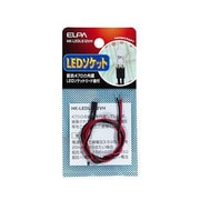 HK-LEDLS12VH [LEDソケット 12V用(抵抗470Ω)]