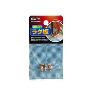 HK-RG2PH [ラグ板 極数2P]
