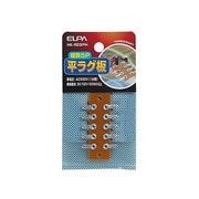 HK-RG5PH [平ラグ板 極数5P]