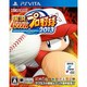 実況パワフルプロ野球 2013 [PS Vitaソフト]