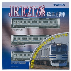 ヨドバシ.com - トミックス TOMIX Nゲージ 92504 E217系近郊電車