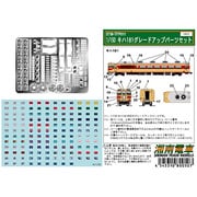 STM-TFP011 [キハ181グレードアップパーツセット Nゲージ]