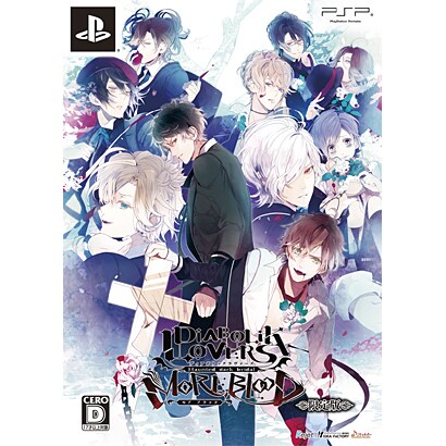 DIABOLIK LOVERS MORE,BLOOD 限定版 [PSP用ソフト]