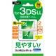 GAFLL-FLG [3DSLL用　反射防止フィルム]
