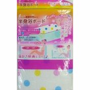 ベンリーナの半身浴ボード ドットホワイト