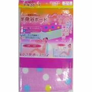 ベンリーナの半身浴ボード ドットピンク