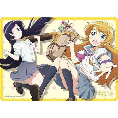 キャラクター万能ラバーマット 俺の妹がこんなに可愛いわけがない。