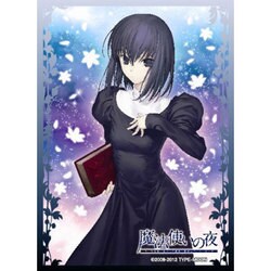 ヨドバシ Com エンスカイ Ensky きゃらスリーブコレクション マットシリーズ 魔法使いの夜 久遠寺有珠 No Mt003 通販 全品無料配達