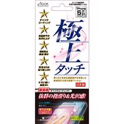 KTDF-GF-IP5 [液晶保護極上タッチフィルム iPhone5用]