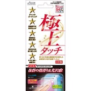 液晶保護極上タッチフィルム docomo GALAXY S4用 KTDF-GF-GS4