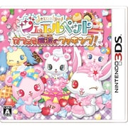 ジュエルペット カフェで魔法のクッキング！ [3DSソフト]