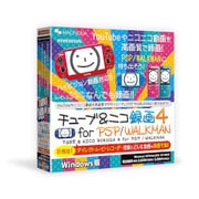 チューブ&ニコ録画4forPSP&WALKMAN