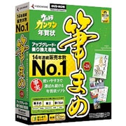筆まめVer.24アップグレード・乗り換え専用 [Windows]
