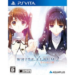 ヨドバシ.com - アクアプラス AQUAPLUS WHITE ALBUM2（ホワイト 