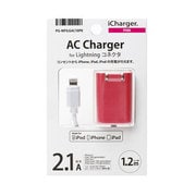 Lightning 小型AC充電器 2.1A ピンク PG-MFILGAC10PK