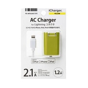 Lightning 小型AC充電器 2.1A イエロー PG-MFILGAC12YE