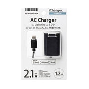 Lightning 小型AC充電器 2.1A ガンメタル PG-MFILGAC13GM