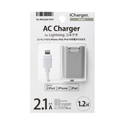 Lightning 小型AC充電器 2.1A シルバー PG-MFILGAC14SV