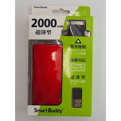 マルチコネクタケーブル付リチウム充電器 2000mAh レッド SB50-28sR