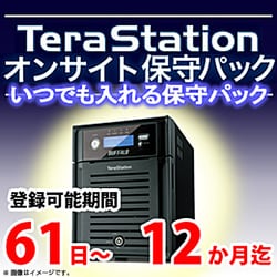 テラステーション オンサイト いつでも入れる保守パック 4年間 OP-TSON-A1/4Y