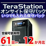 テラステーション オンサイト いつでも入れる保守パック 4年間 OP-TSON-A1/4Y
