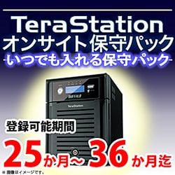 テラステーション オンサイト いつでも入れる保守パック 2年間 OP-TSON-A3/2Y