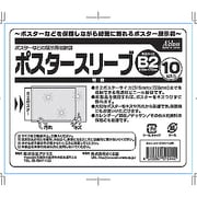 ポスタースリーブ B2サイズ用 370362