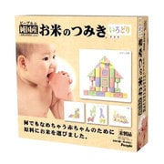 お米のおもちゃシリーズ お米のつみき いろどり 0ヶ月以上 KM-009