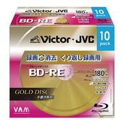 録画用BD-RE書換型 1-2倍速 片面1層 25GB 10枚 ゴールドレーベル BV-E130CG10
