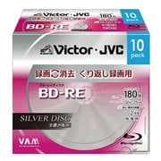 録画用BD-RE書換型 1-2倍速 片面1層 25GB 10枚 シルバーレーベル BV-E130CS10